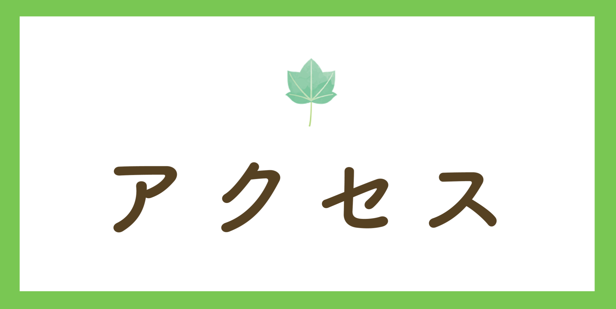 医療法人社団カリタス,菊山医院,内科,アレルギー科,リウマチ科,小児科,茨城県結城郡八千代町,花粉症,予防接種